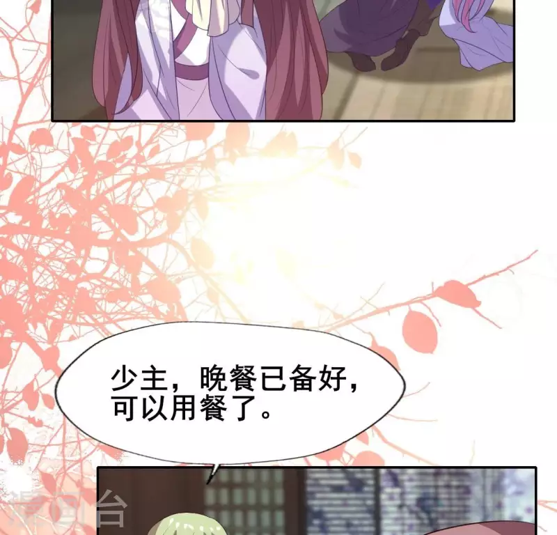番外2 望京 第16页