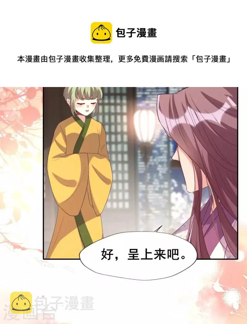 番外2 望京 第17页