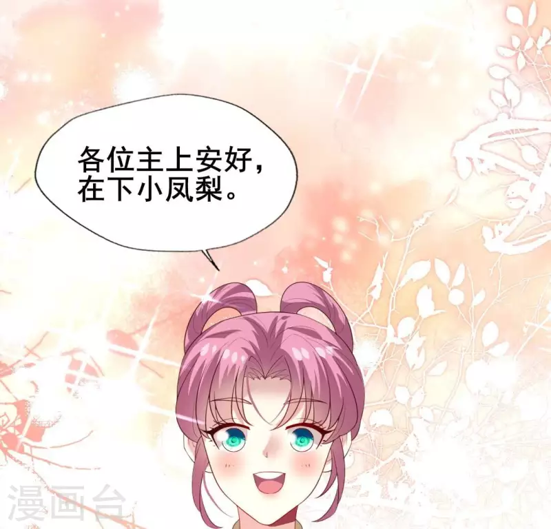 番外2 望京 第18页