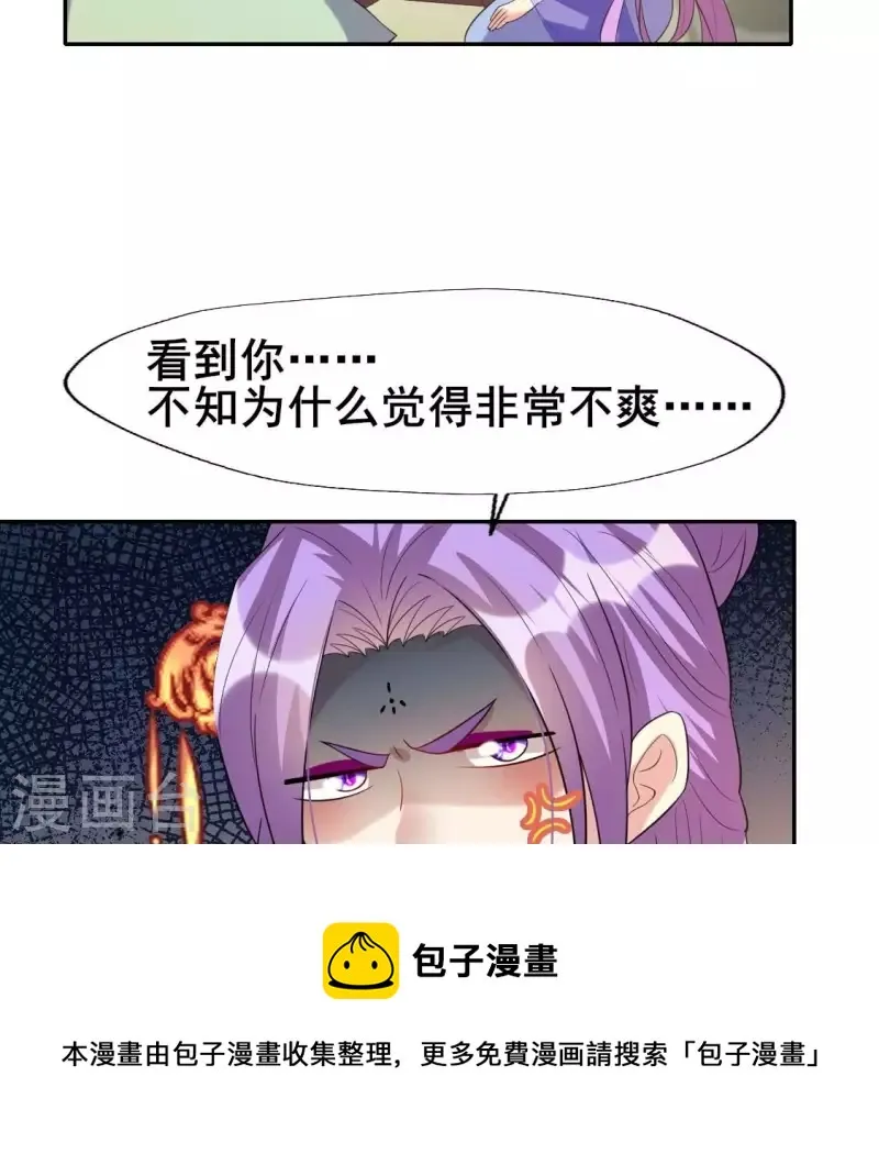 番外2 望京 第21页
