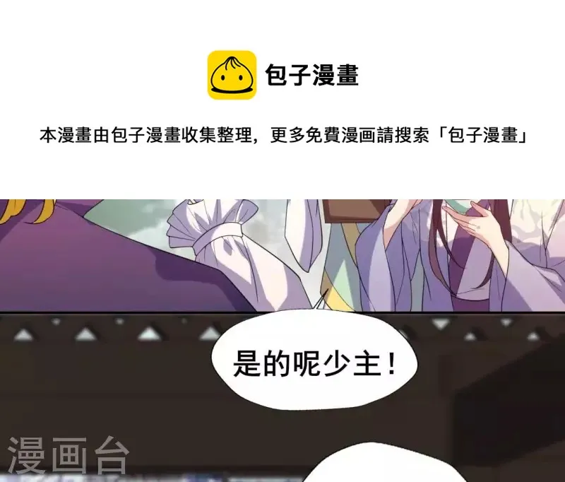 番外2 望京 第25页