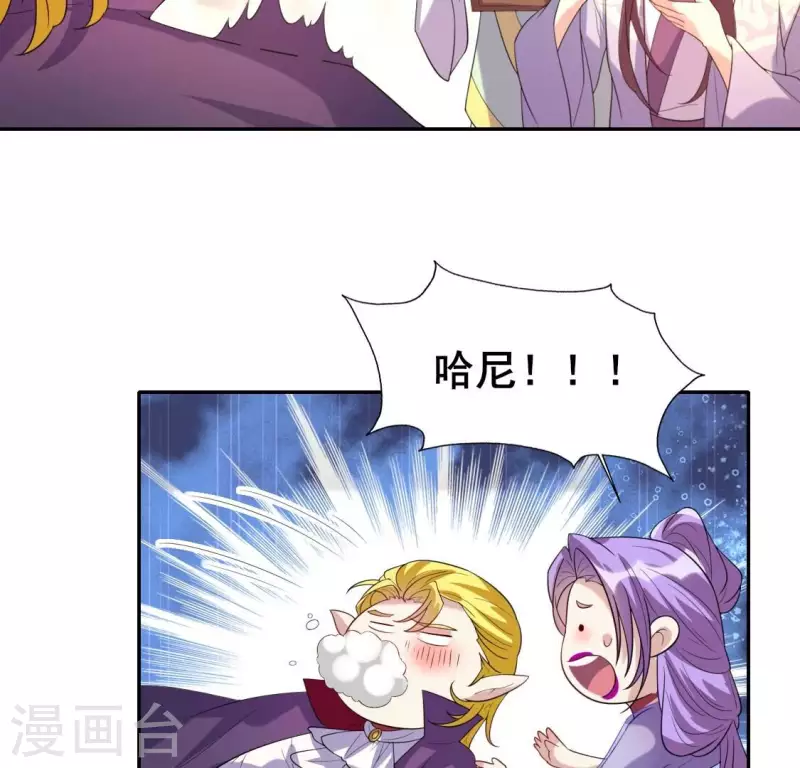 番外2 望京 第27页