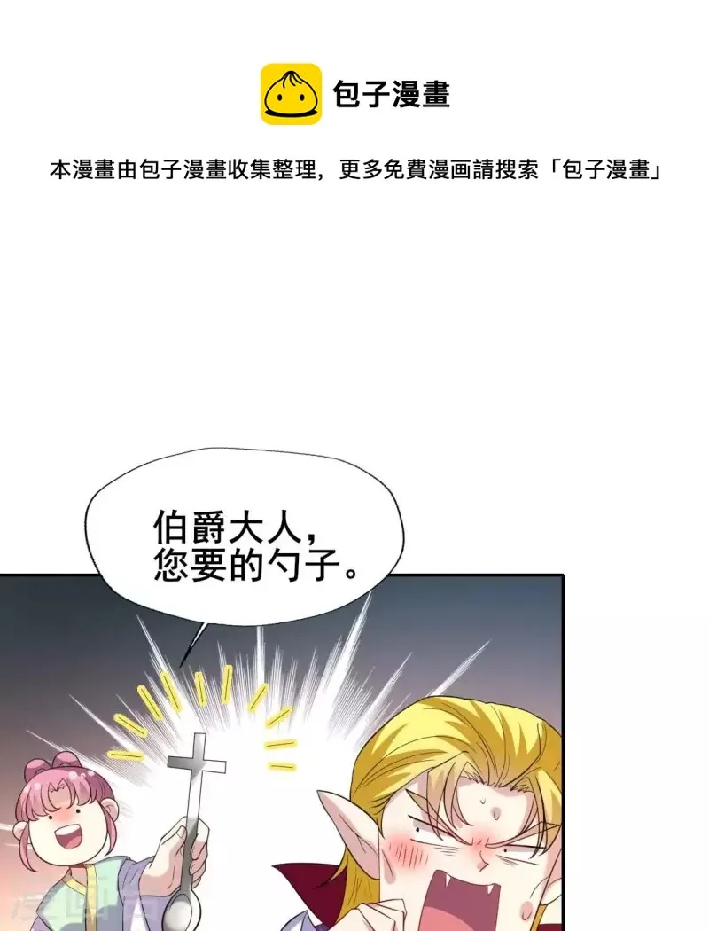 番外2 望京 第29页