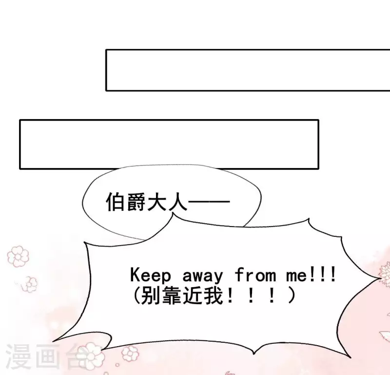 番外2 望京 第32页