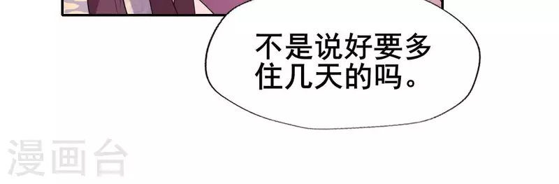 番外2 望京 第35页