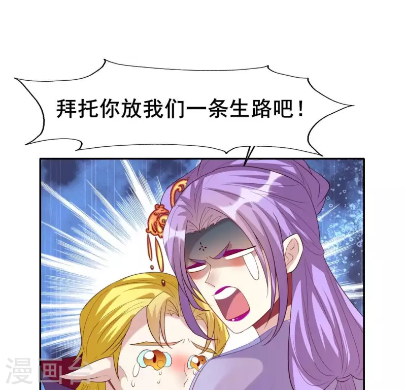 番外2 望京 第36页