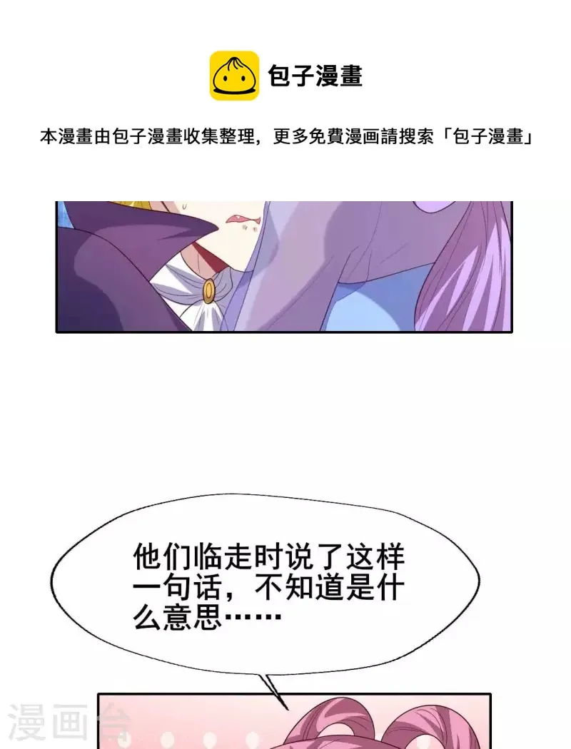 番外2 望京 第37页