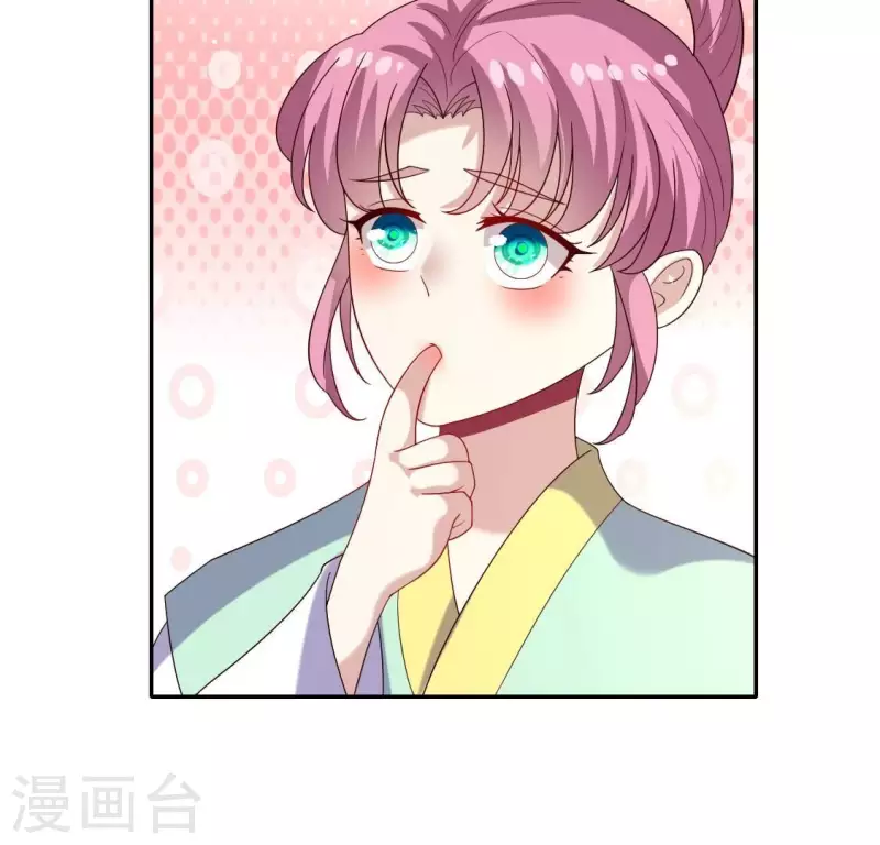 番外2 望京 第38页