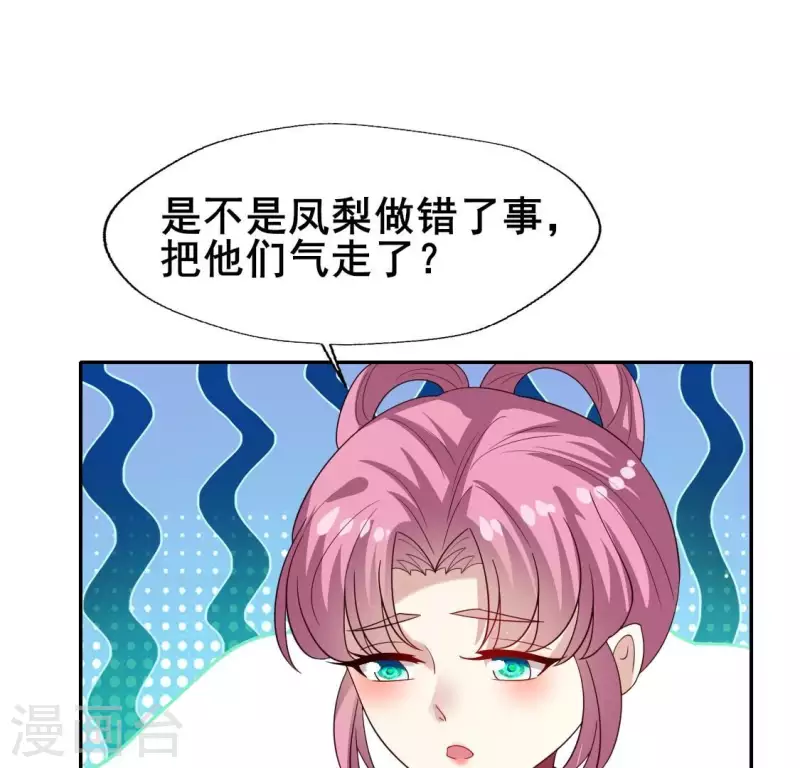 番外2 望京 第39页