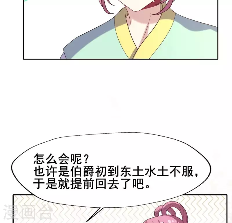 番外2 望京 第40页