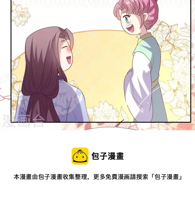 番外2 望京 第41页