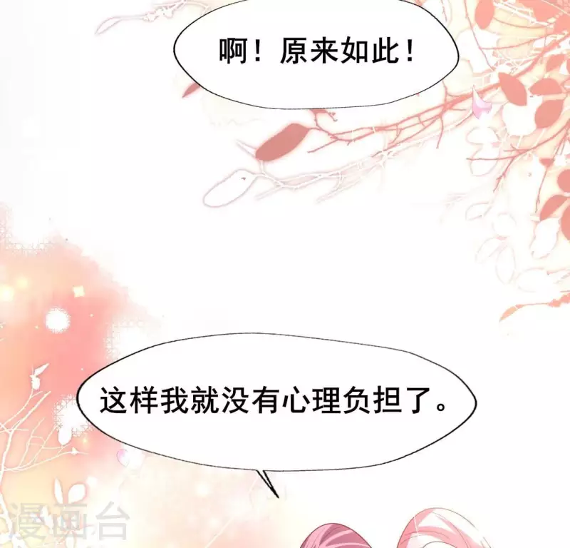 番外2 望京 第42页