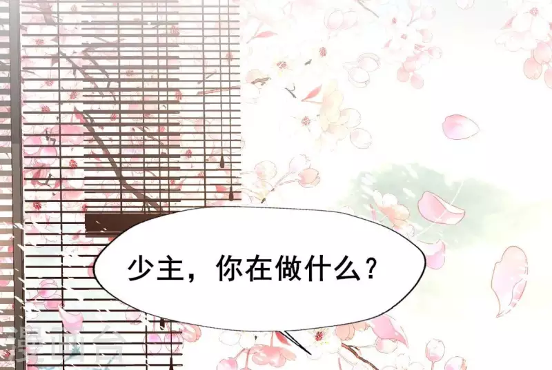 番外2 望京 第46页
