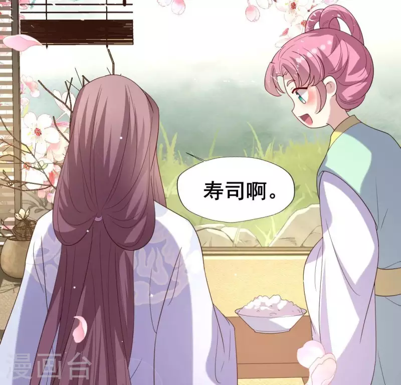 番外2 望京 第47页