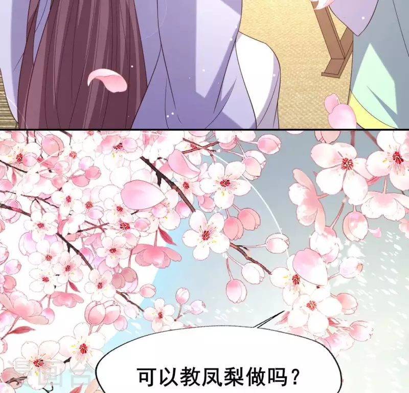 番外2 望京 第48页