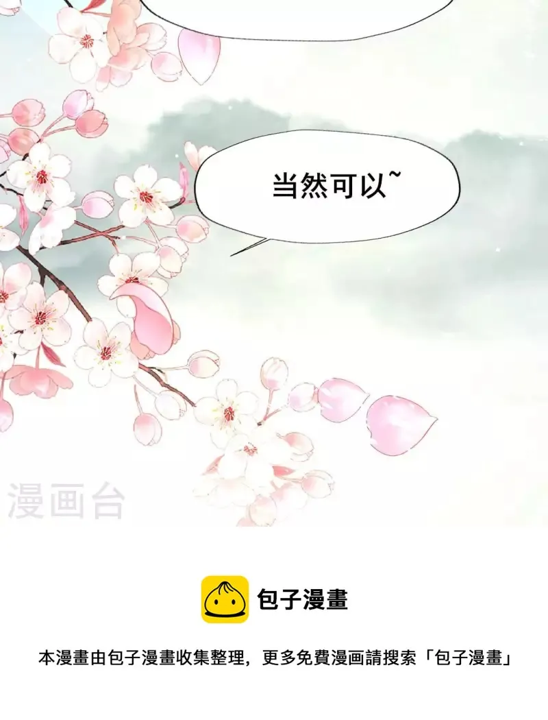 番外2 望京 第49页