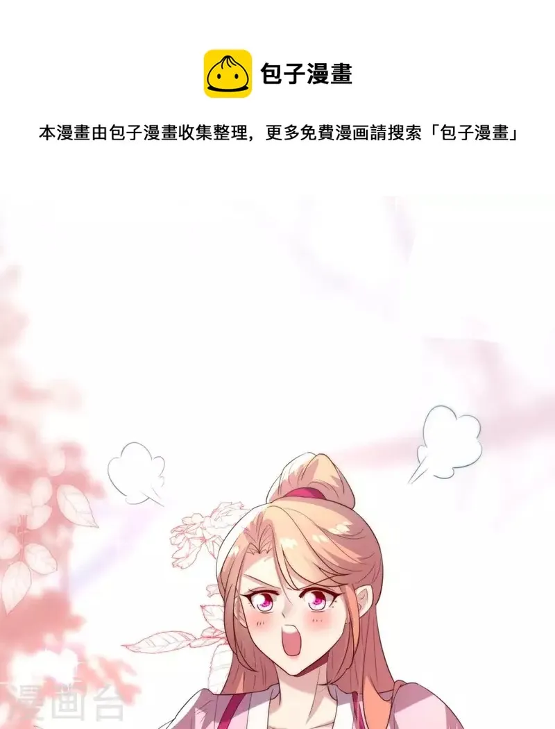 番外1 刹 第1页