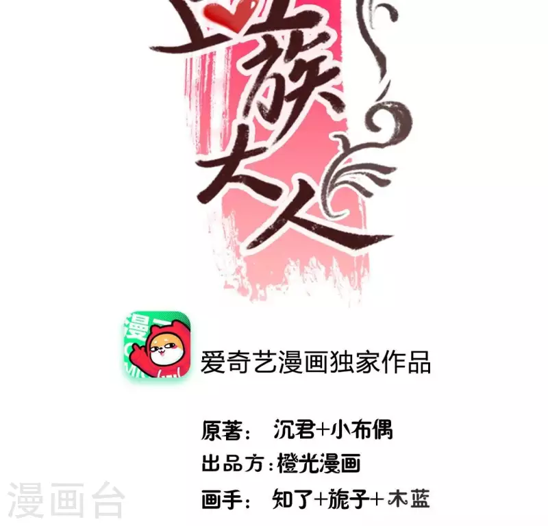 番外1 刹 第3页