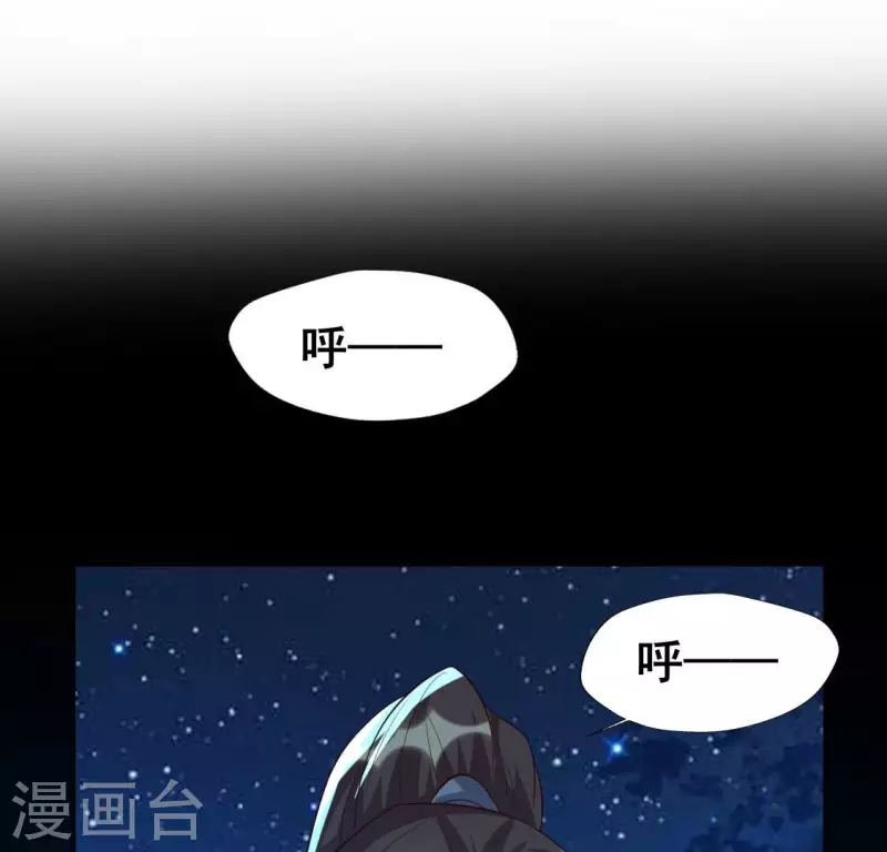 番外1 刹 第4页