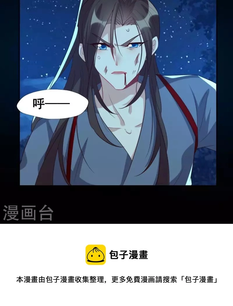 番外1 刹 第5页