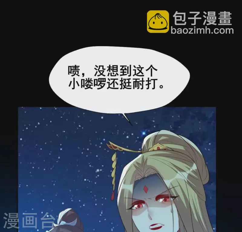 番外1 刹 第6页