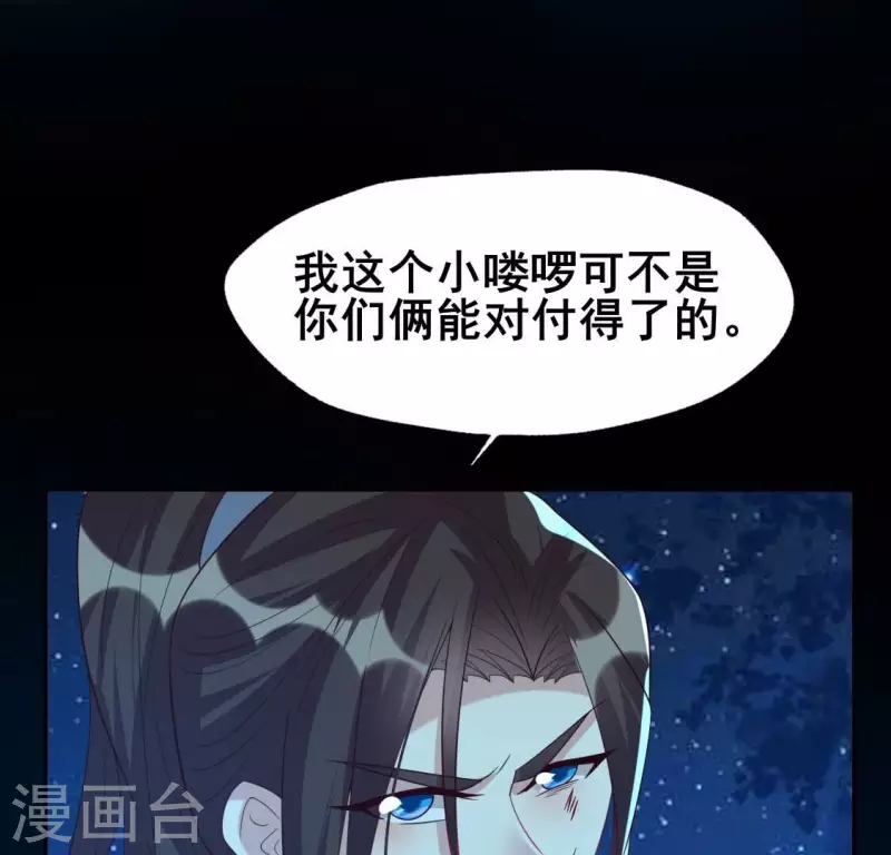 番外1 刹 第8页