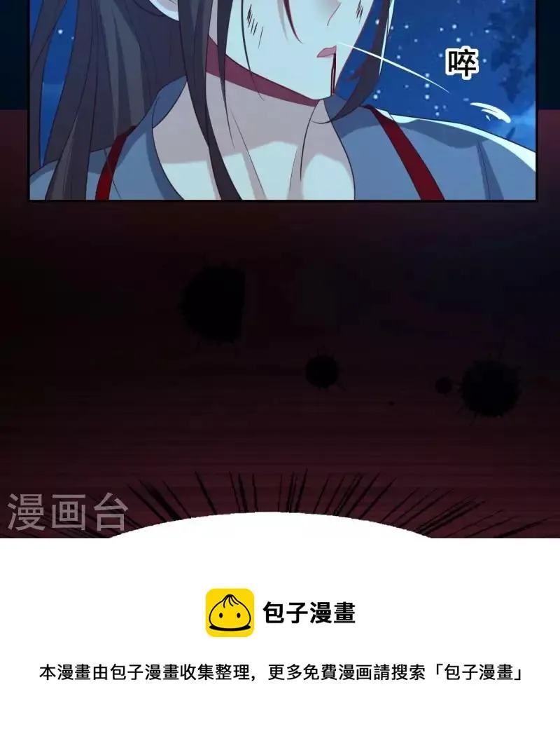 番外1 刹 第9页