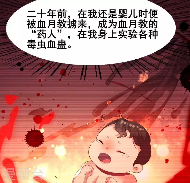 番外1 刹 第10页