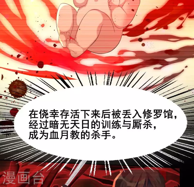 番外1 刹 第11页