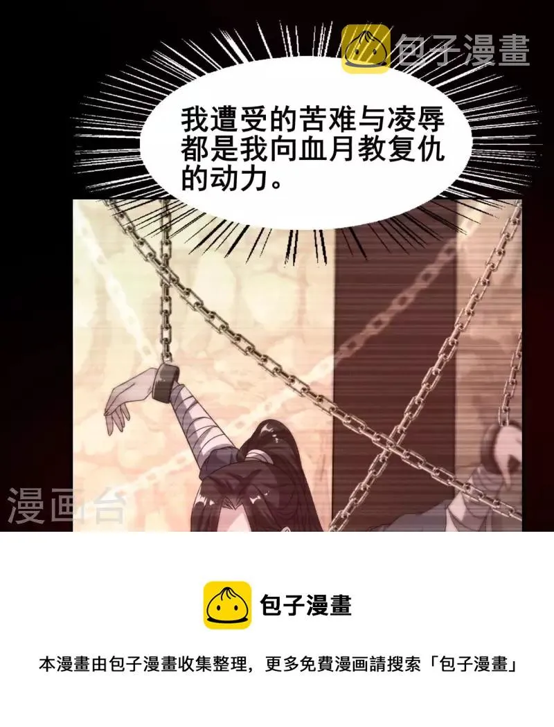 番外1 刹 第13页