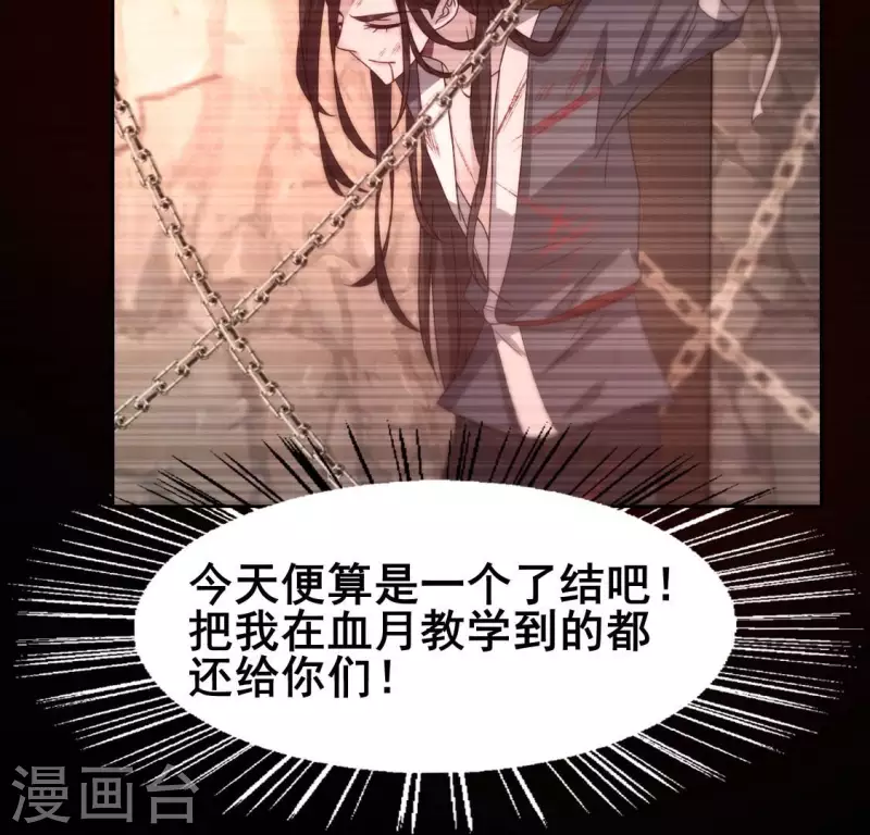 番外1 刹 第14页