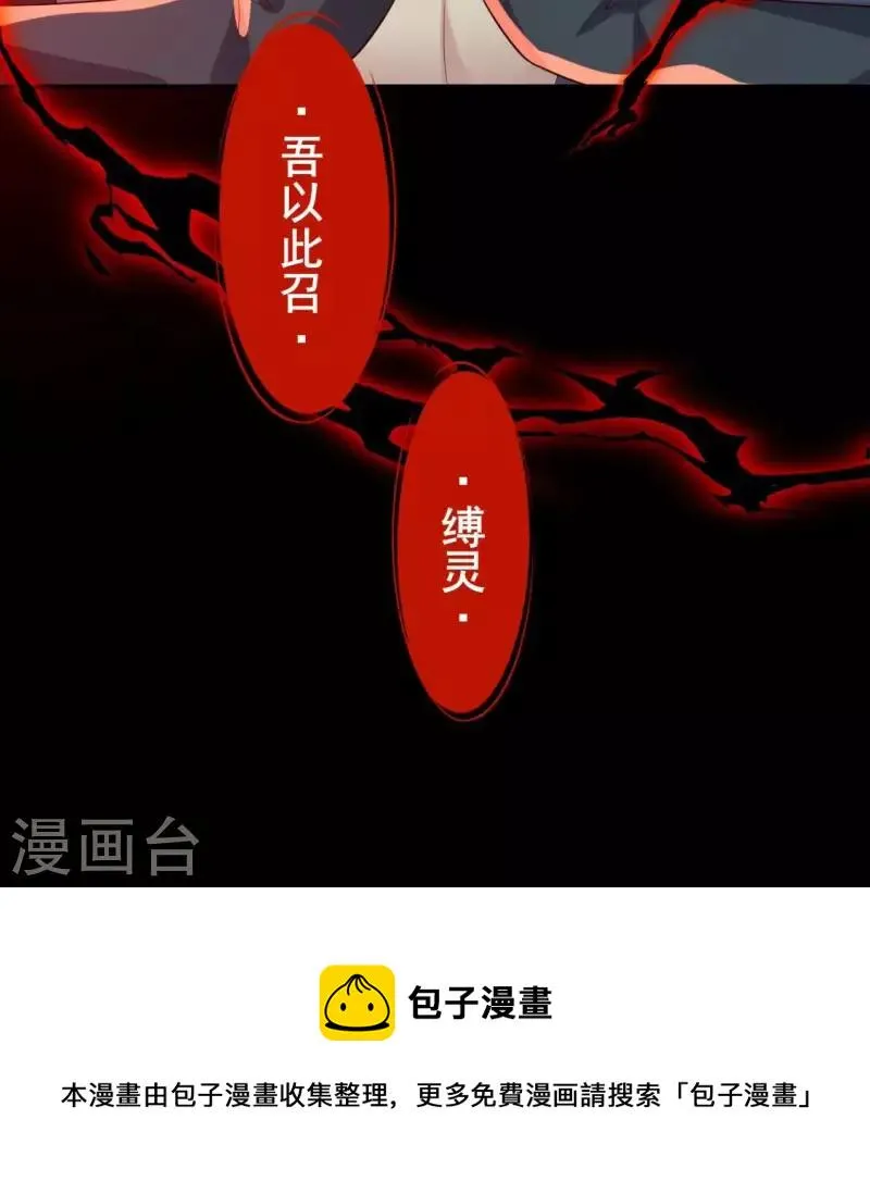番外1 刹 第17页
