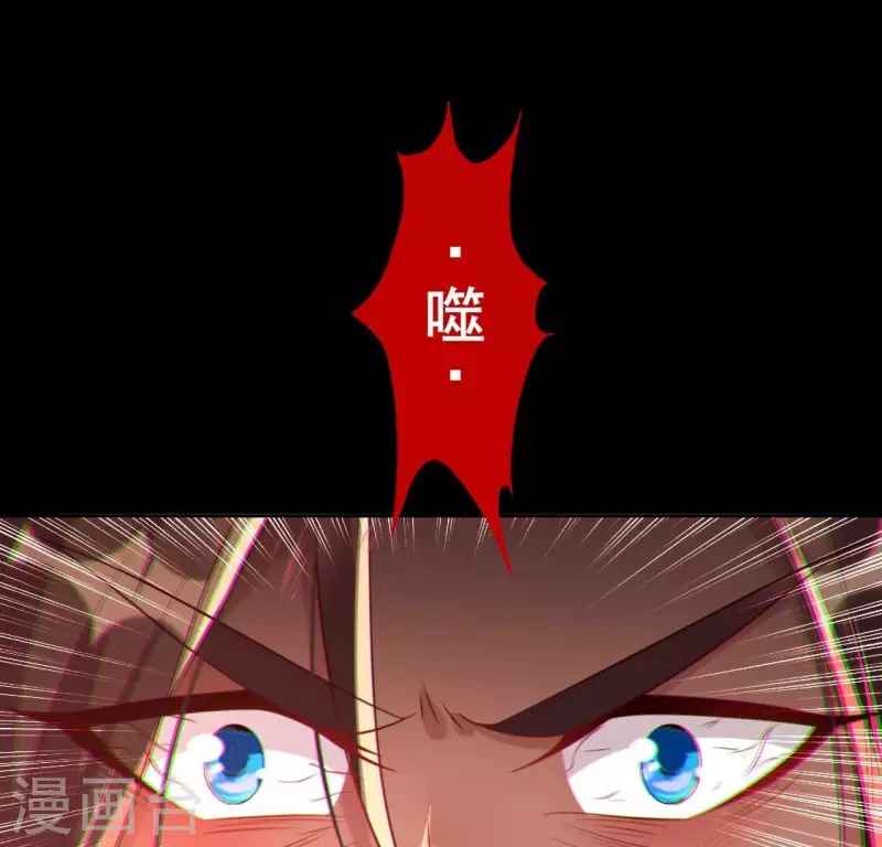番外1 刹 第18页