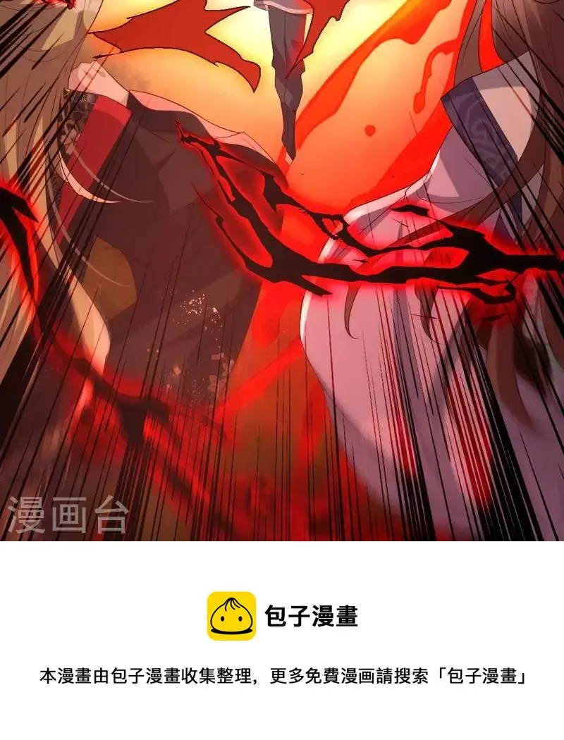 番外1 刹 第21页