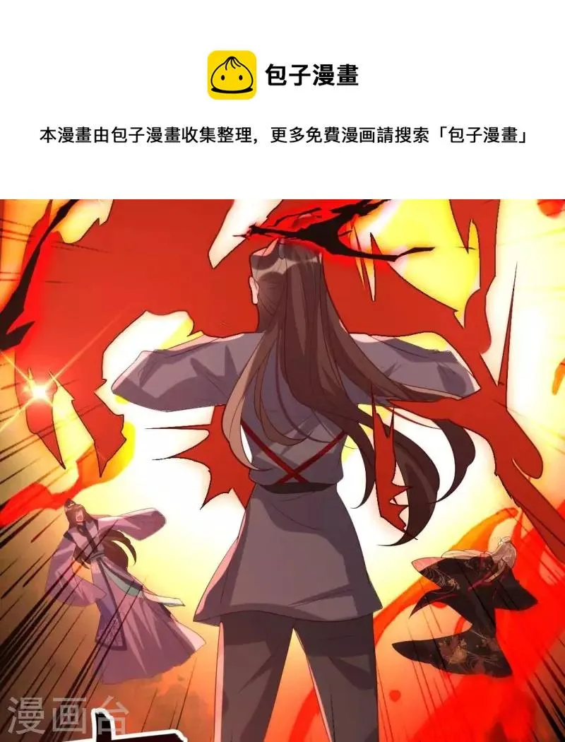 番外1 刹 第25页