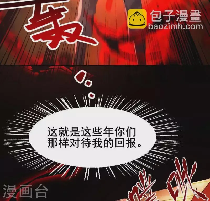 番外1 刹 第26页