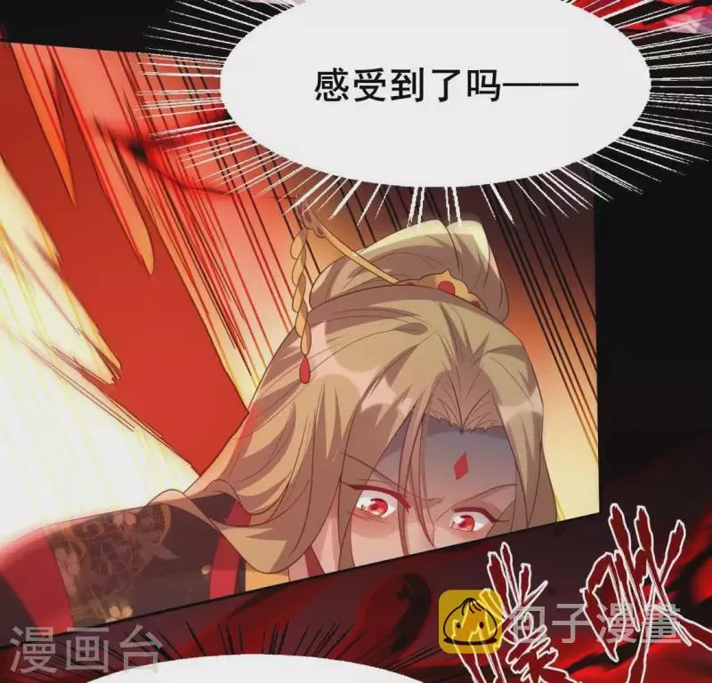 番外1 刹 第28页
