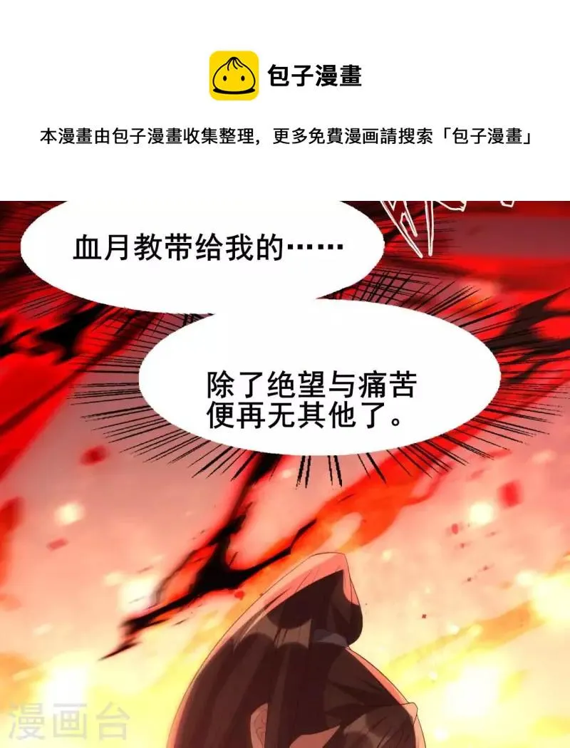 番外1 刹 第29页