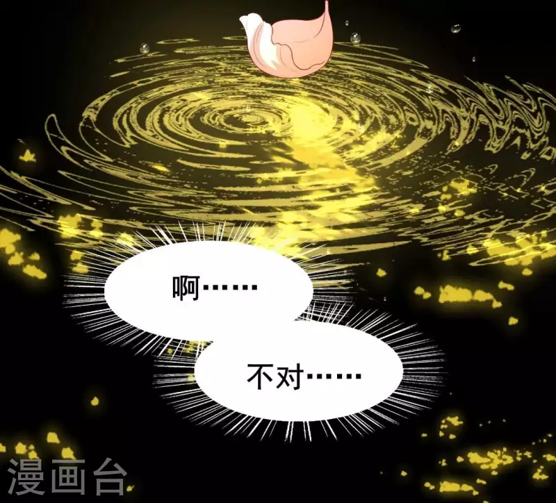 番外1 刹 第32页