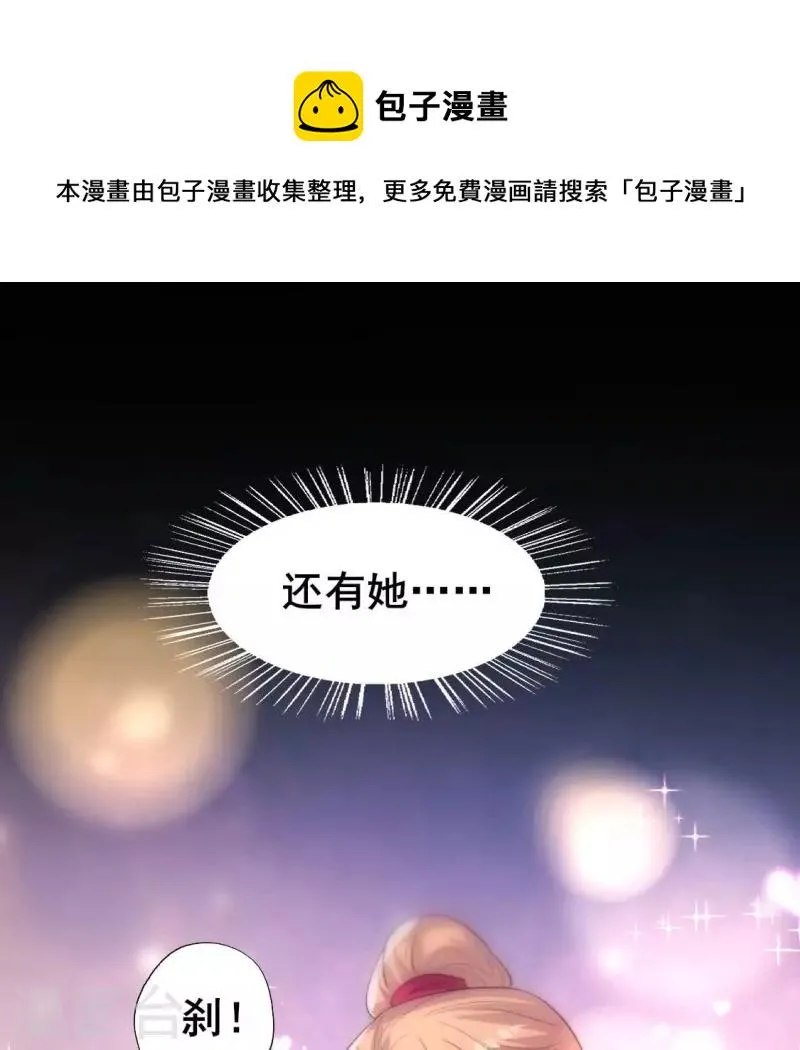 番外1 刹 第33页