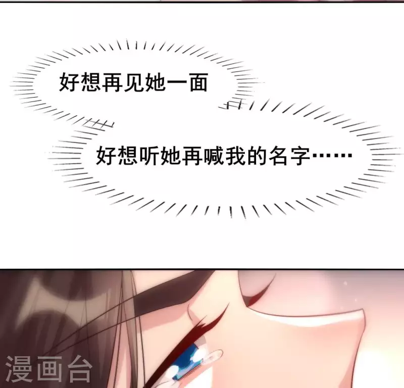 番外1 刹 第35页