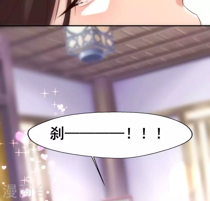 番外1 刹 第36页