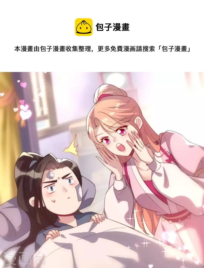 番外1 刹 第37页