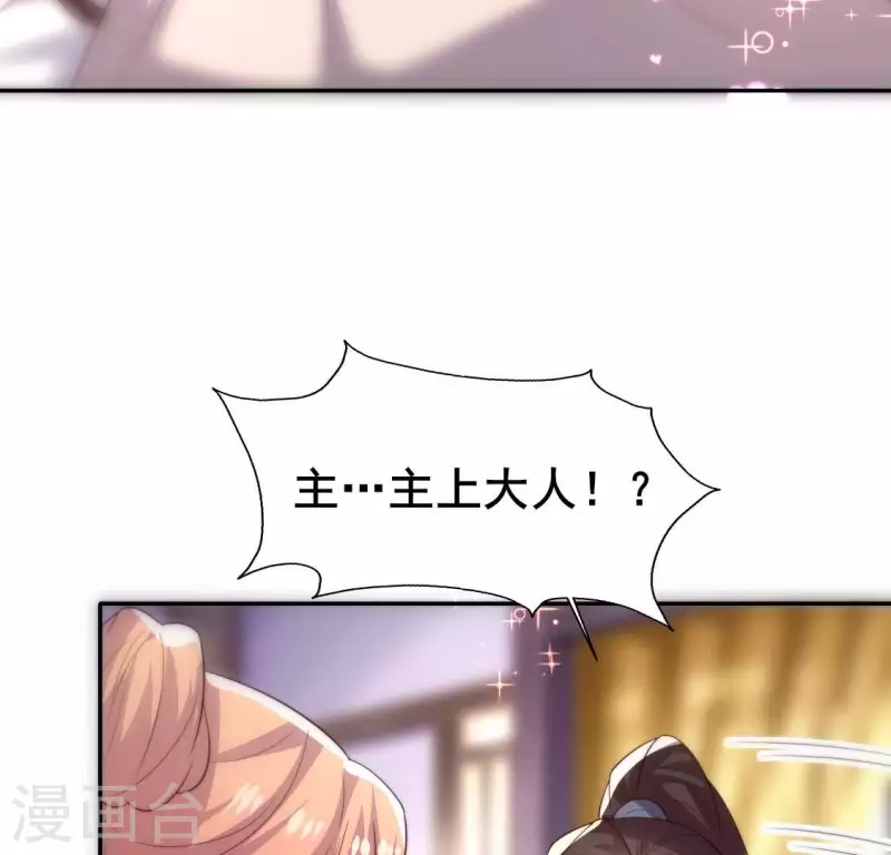 番外1 刹 第38页