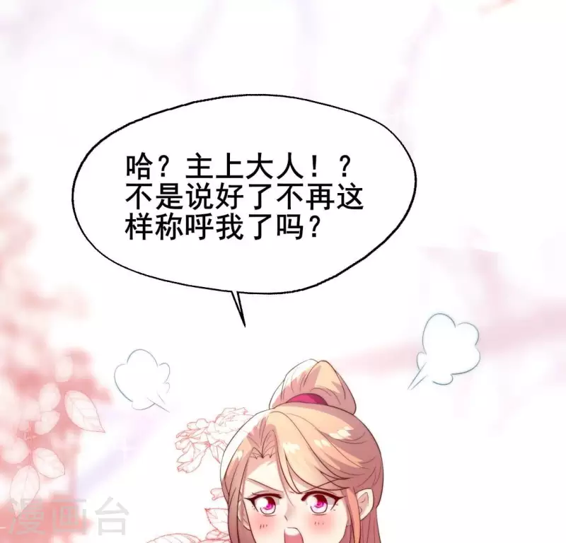 番外1 刹 第40页