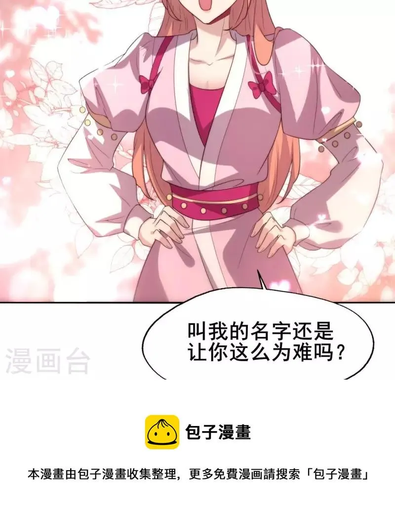 番外1 刹 第41页