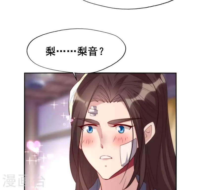 番外1 刹 第42页