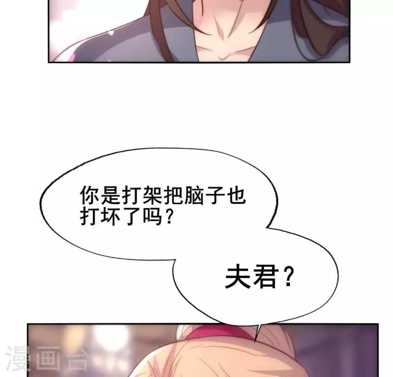 番外1 刹 第43页