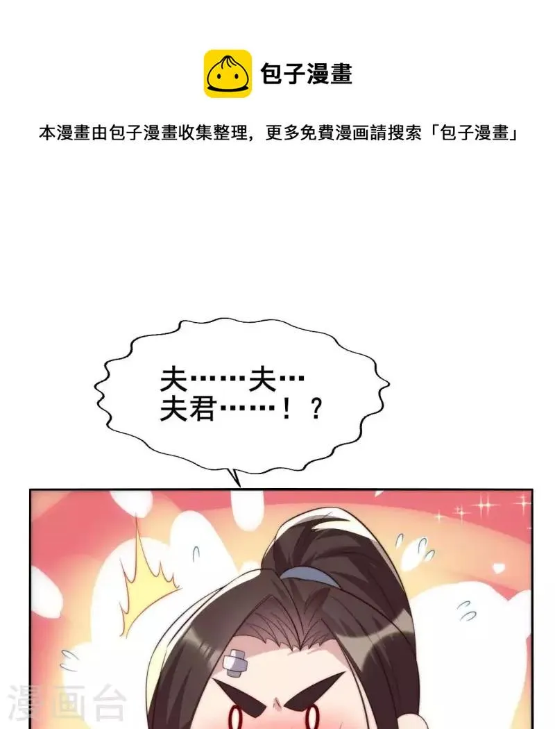 番外1 刹 第45页