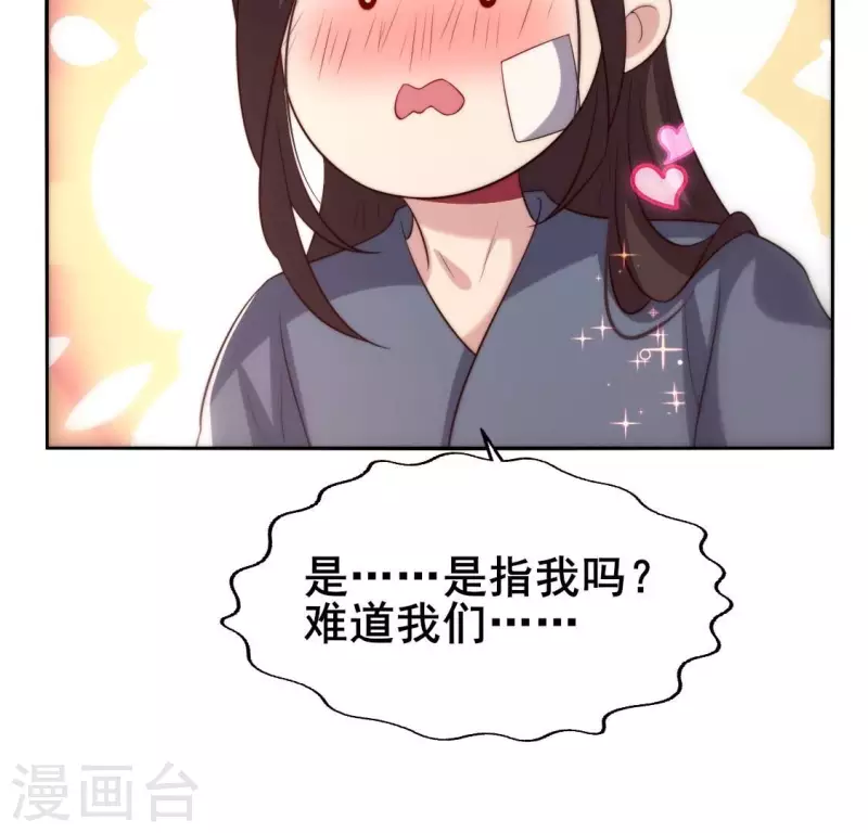 番外1 刹 第46页